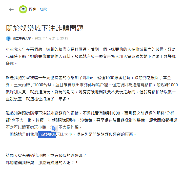 THA娛樂城為何關閉?九州娛樂退出市場的背景與風險解析 3 image 89