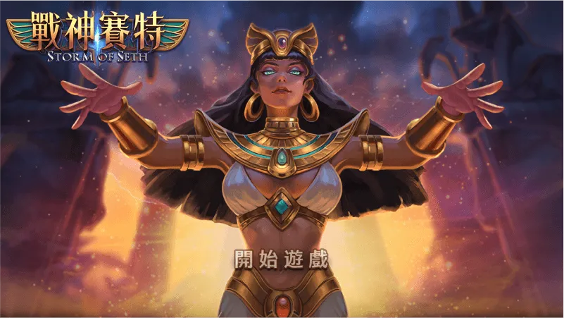 78OK大揭露 | ATG電子戰神賽特:97.4%高RTP與遊戲出分密技要如何達成 2 ATG戰神賽特
