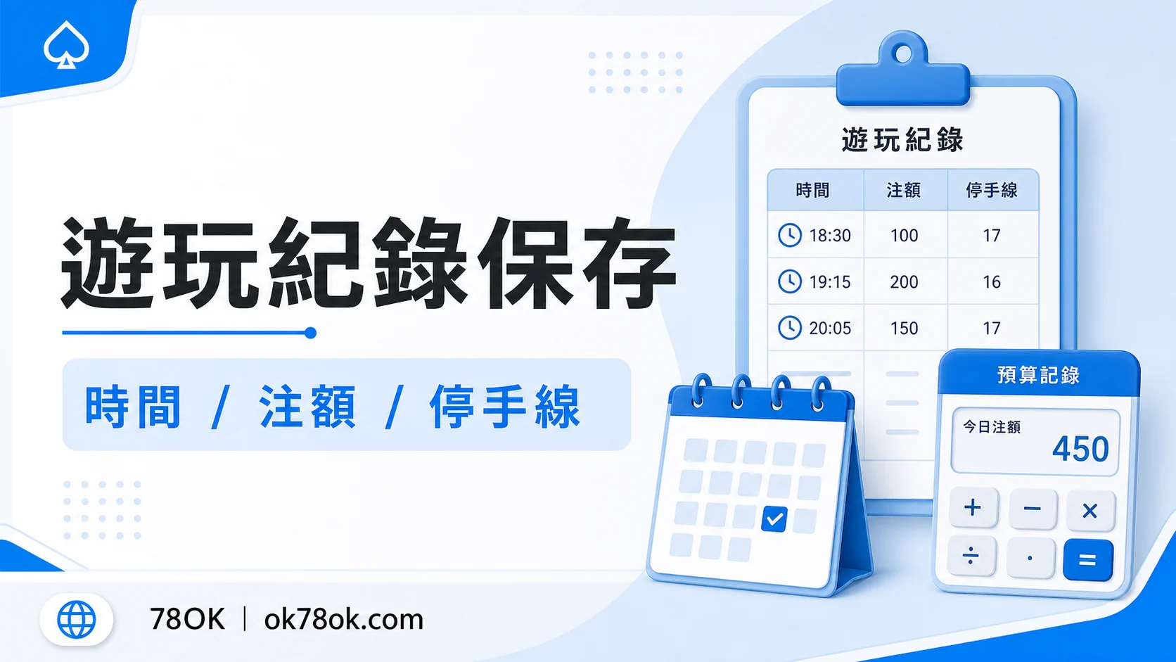 78OK 射龍門紀錄保存圖，包含局數、牌值與客服紀錄